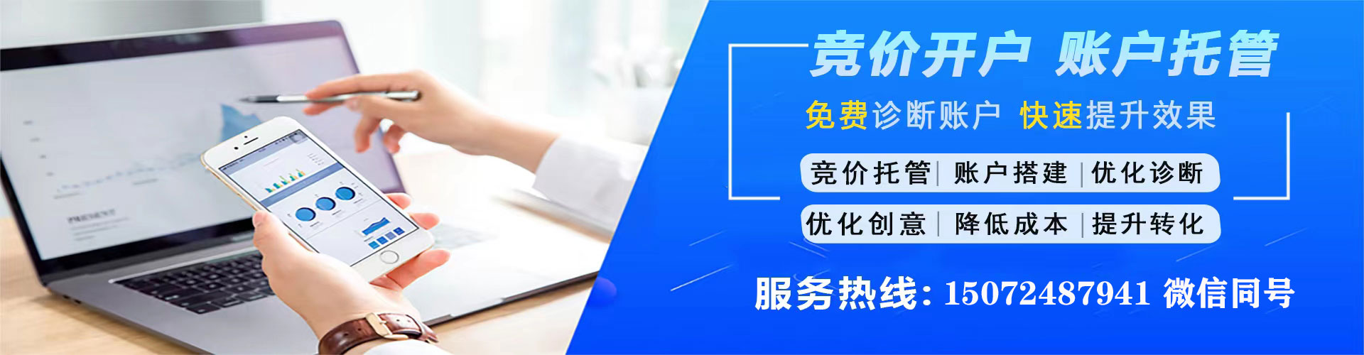 邹平竞价端口开户